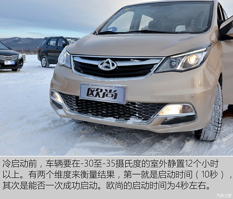 Changan Automobile Auchan 2016 1.5L Manual Luxury Model