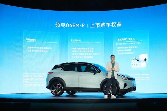 Full power departure, priced from 136,800 yuan, Lynk & Co 06EM-P directly to the beloved _fororder_image002